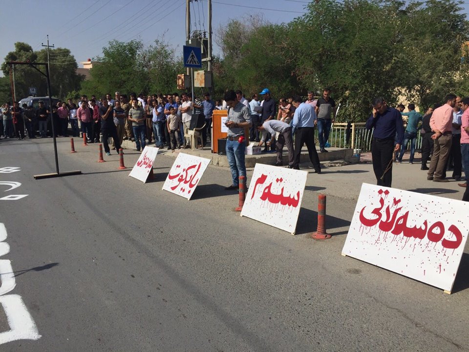 بە وێنە خۆپێشاندانی مامۆستا و فەرمانبەرانی گەرمیان